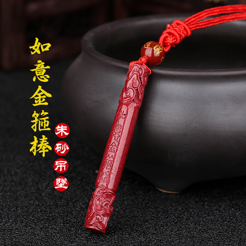 妙韵朱砂紫金砂男女金箍棒项链