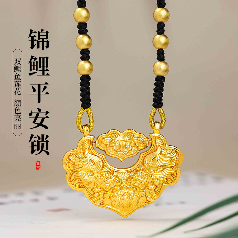 妙韵男女沙金锦鲤锁吊坠挂件项链