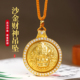沙金八宝罗盘黄财神吊坠男女款 项链挂件黄金色挂饰礼物吉祥物饰品