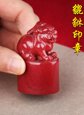 妙韵天然朱砂貔貅吊坠姓名定制