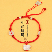 2026马年新款 本命年红绳脚链小玉兔子红脚绳性感女生肖脚踝属蛇男