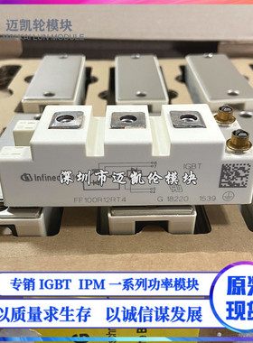 全新电焊机模块FF75R12RT4 FF100R12RT4 FF150R12RT4 BSM75GB120D