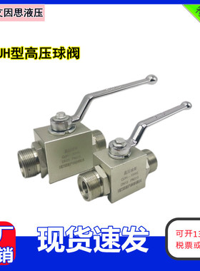 外螺纹内螺纹高压球阀QJH-10WL QJH-15WL 20WL 25WL 32 40 06NL
