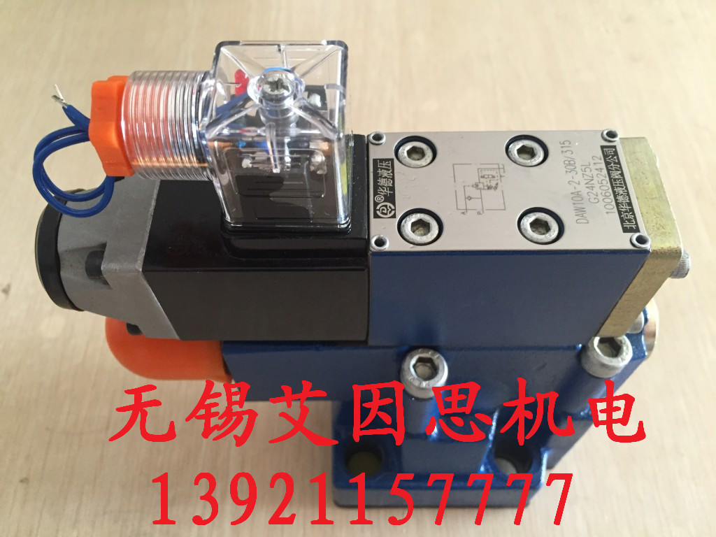北京华德电磁溢流阀DBW10A-2-30B/315G24NZ5L，现货、价优