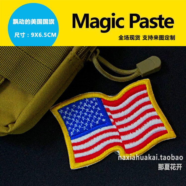 飘动的美国国旗徽章 背包贴刺绣臂章魔术贴章个性内容订做