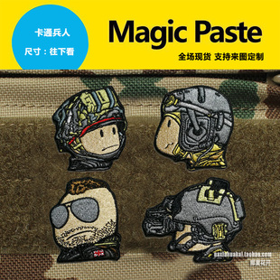 卡通兵人魔术贴二战美军空降兵装甲兵美军夜战游骑兵胡子英国大兵