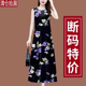 高档印花背心裙女2025夏季 新款 连衣裙内搭打底吊带长裙外穿裙子女