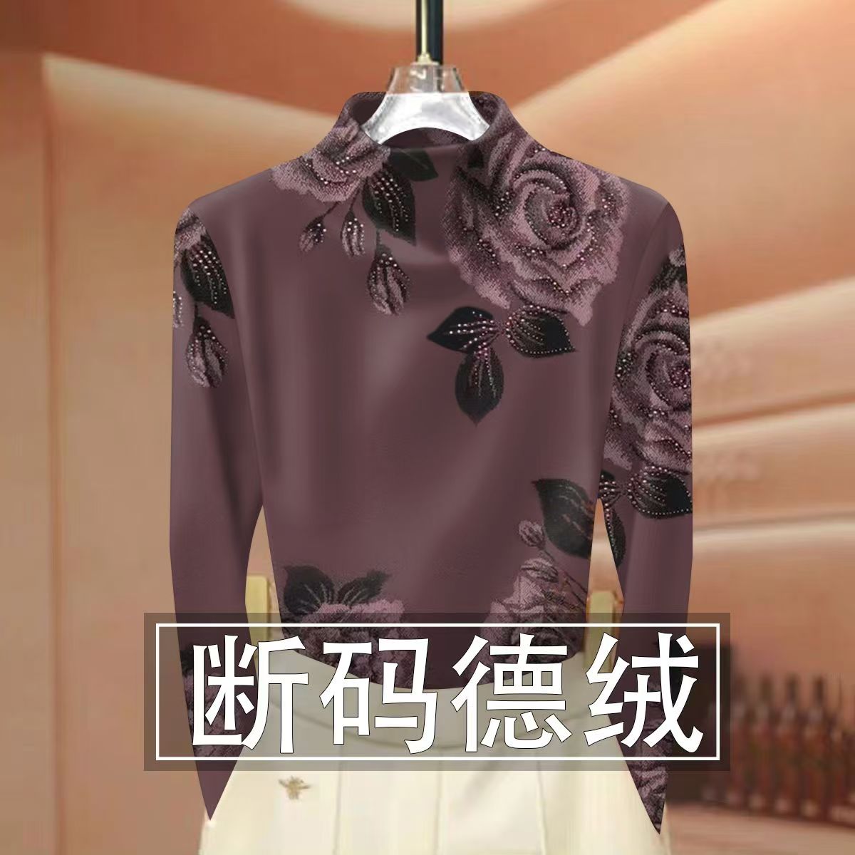 德绒保暖印花T恤衫女秋冬新气质妈妈装宽松大码半高领套头打底衫