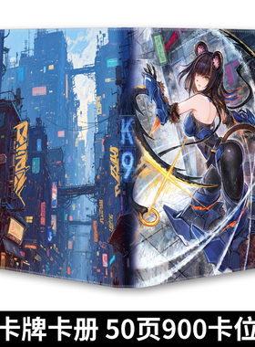 游戏王卡册K9撕裂者PU皮卡牌收藏册子万智牌WS收纳拉链卡本定制