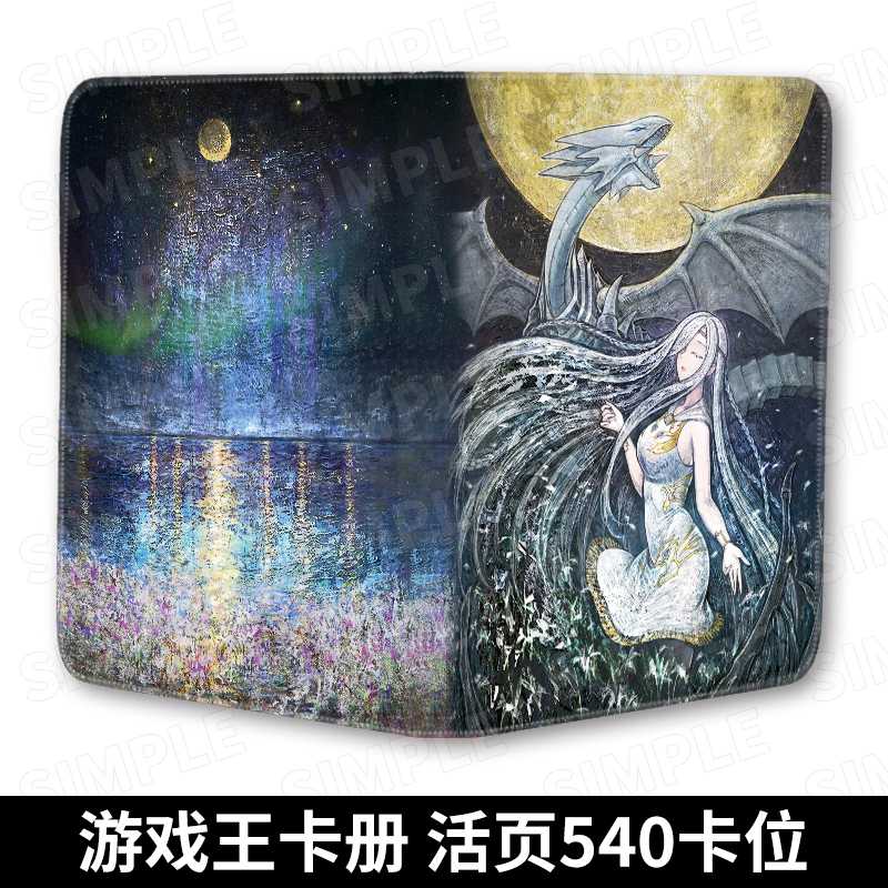 游戏王卡册青眼白龙少女PU皮卡牌收藏册子收纳拉链卡本定制