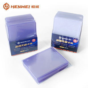 卡夹卡套恒威蓝光PTCG游戏王万智牌卡牌保护套双面覆膜35pt卡夹