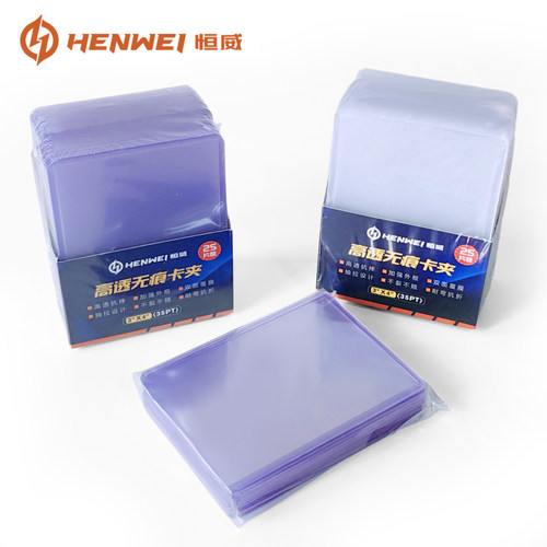 卡夹卡套恒威蓝光PTCG游戏王万智牌卡牌保护套双面覆膜35pt卡夹