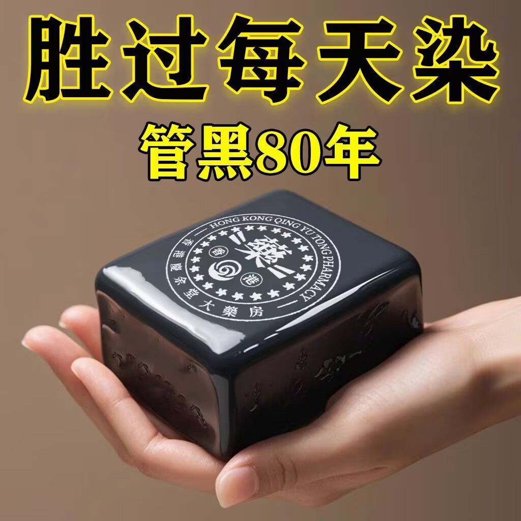 【洗完自然发黑】新疆乌斯曼草洗发皂乌黑亮泽养发植物精华皂