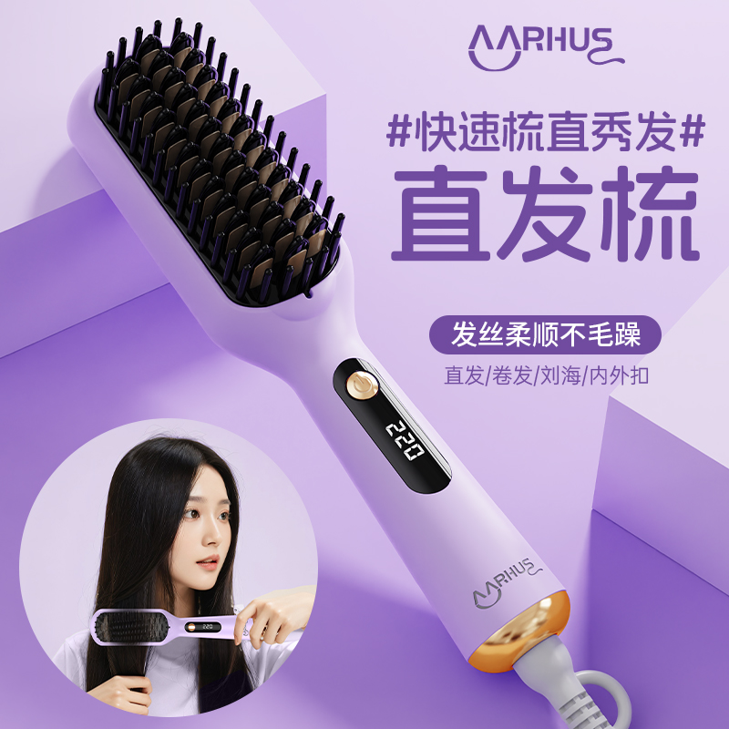 负离子直发梳直卷两用不伤发