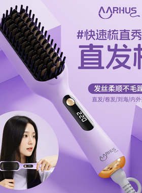 直发梳负离子不伤发便携拉直头发电梳子直卷两用刘海内扣卷发造型