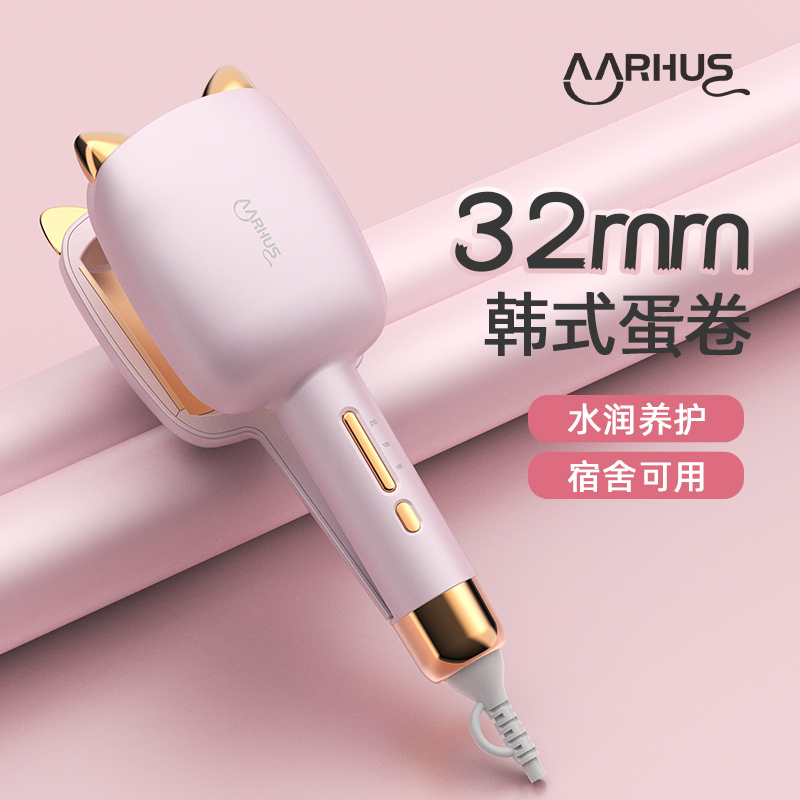 大波浪蛋卷卷发棒不伤发负离子32MM韩式卷发宿舍可用U型卷发器女