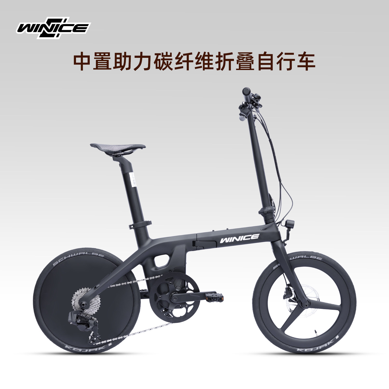 WINICE电助力折叠车中置11速电变全碳轮20-21英寸碳纤维自行车