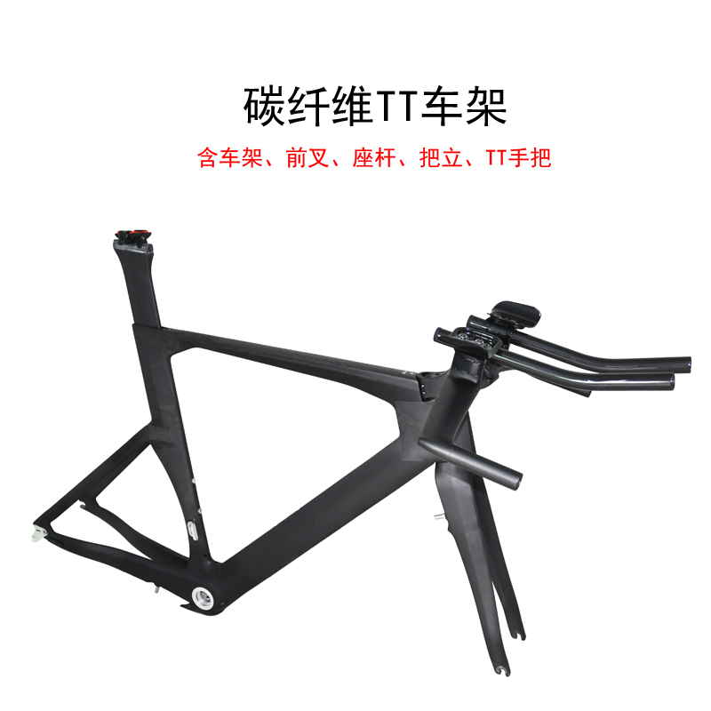 碳纤维铁人三项自行车单车计时赛