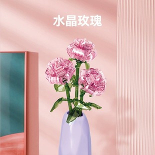 水晶永生玫瑰花拼装积木玩具带花瓶小颗粒防仿真花束611066