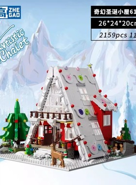 迷你圣诞小屋拼装小颗粒积木玩具桌面摆件礼物送女友613001