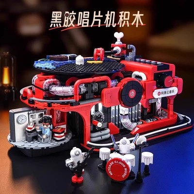 网易云音乐黑胶唱片机拼搭玩具高难度拼装积木蓝牙音箱DZ0153
