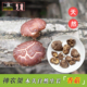 炎农之恋 神农架高山 野生香菇花菇干货农家高山蘑菇野生菌250g