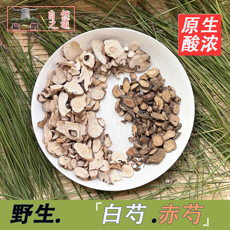 野生白芍药湖北野生药材赤芍药