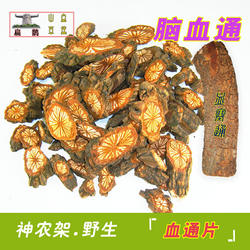 神农架 野生血通片大血藤药材红藤片心脑血塞通淤茶250克 包邮