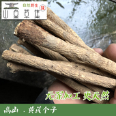 包邮 山皇草集 250克整个整条农家药材滋补 黄芪棒 高山野生药材