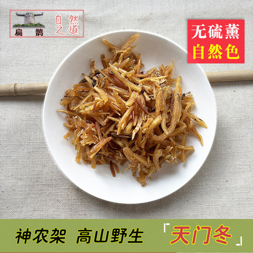 野生天门冬野生神农架药材