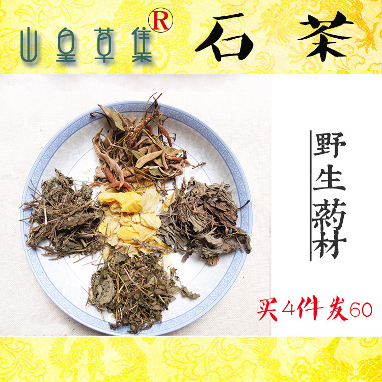 结石茶鸡内金10包金钱草海金沙