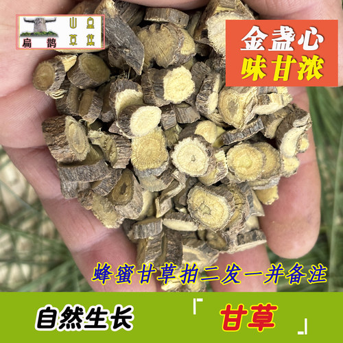 野甘草片药材土蜂蜜炙甘草