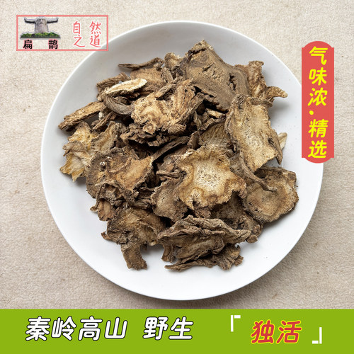 野生独活片神农架药材天然
