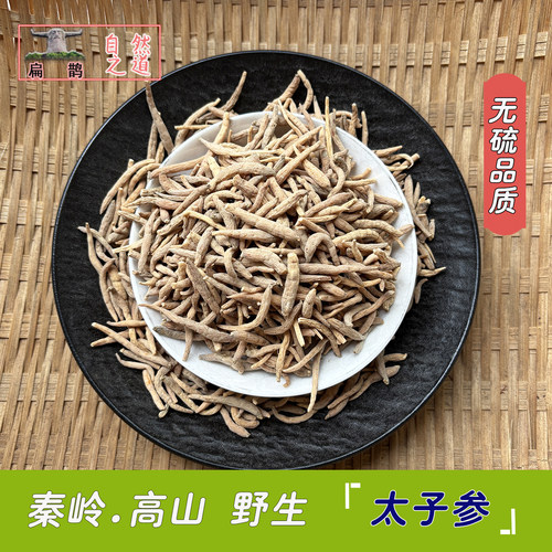 野生太子参药材神农架药材