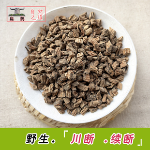 野生药材川断 续断 南草接骨草马蓟农家自制深山好货无污染250克