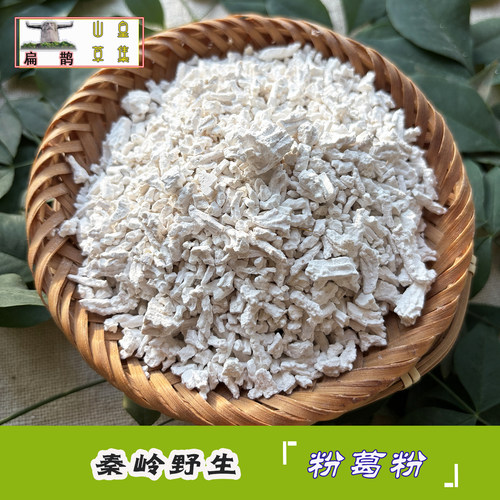 葛根粉野生药材神农架药材