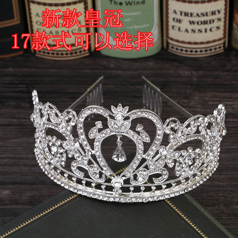 2017新款新娘饰品生日大气水钻皇冠头饰韩式结婚公主王冠婚纱配饰
