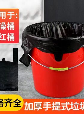 加大油漆桶涂料桶水桶垃圾袋加厚家用手提垃圾袋黑色厨房大塑料袋
