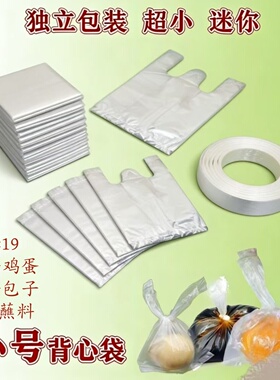 酱料袋子早餐外面打包袋透明袋外卖食品袋背心袋子白色塑料袋