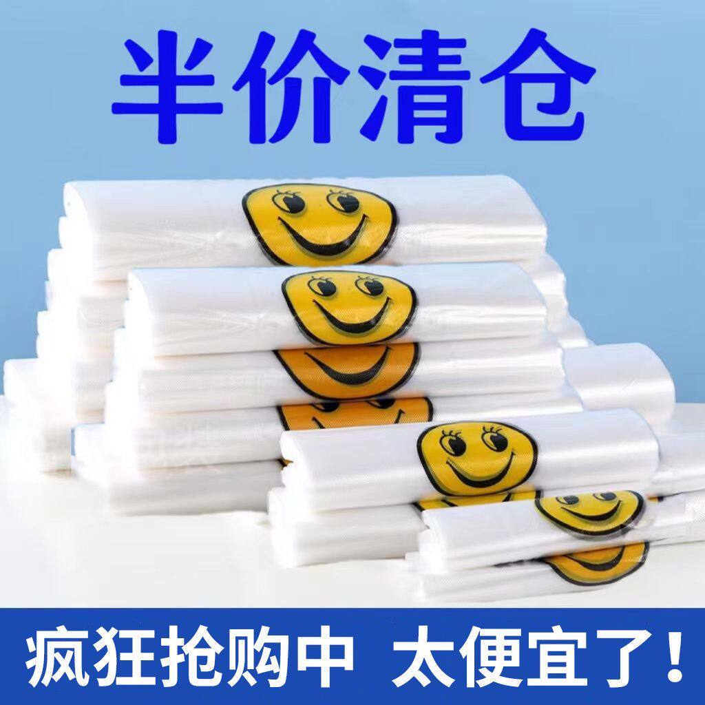 透明食品保鲜袋外卖打包袋