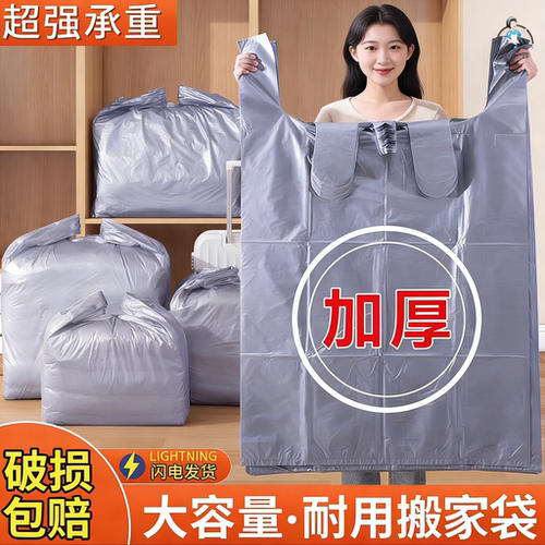超大搬家打包袋棉被收纳袋