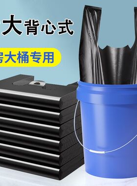 水桶垃圾袋家用加大特厚手提式加厚黑色物业大号厨房商用大塑料袋