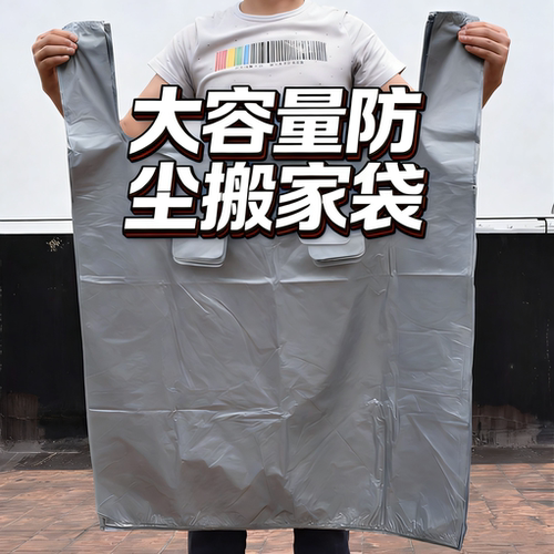 超大搬家打包袋棉被收纳袋