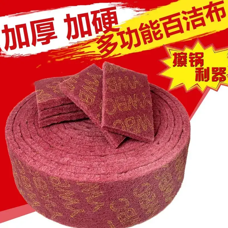 锅具生锈强力去除魔力擦