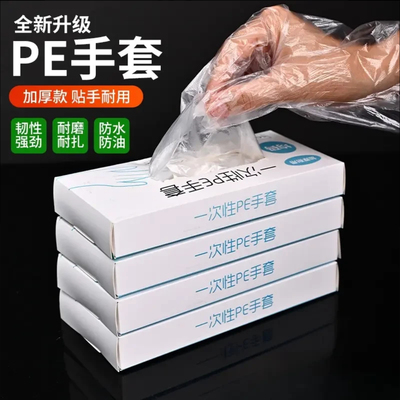 一次性TPE加厚手套食品级家居吃小龙虾防水厨房烘培手套耐用好用