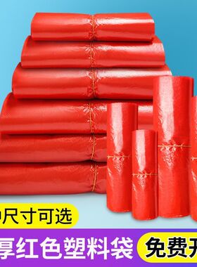 红色塑料袋手提袋背心袋方便袋超市购物袋一次性透明包装袋子新料