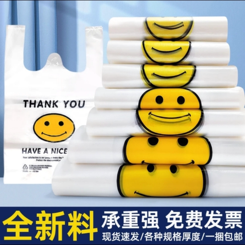 加厚一次性透明外卖打包袋