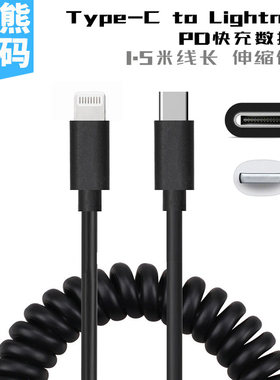 适用MacBookiPadPD快充数据线