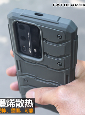 肥熊灰人适用华为P40/Pro Plus战术防摔手机壳P40pro+石墨烯散热手机套军事机能风格加厚保护套外套外壳