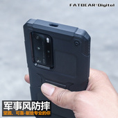 外套个性 Plus战术防摔手机壳P40通勤手机套保护套军事机能风加厚保护套男款 保护套 Pro 肥熊适用华为P40